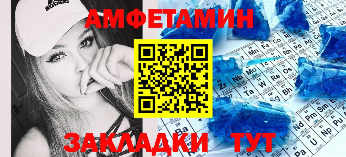 Амфетамин VHQ  Вход с VPN  АМФ  Дальнереченск 