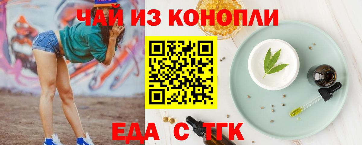 Печенье с ТГК марихуана Дальнереченск