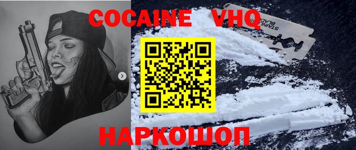Дальнереченск  Кокаин Боливия  Вход с VPN  COCAIN  Cocaine Columbia 