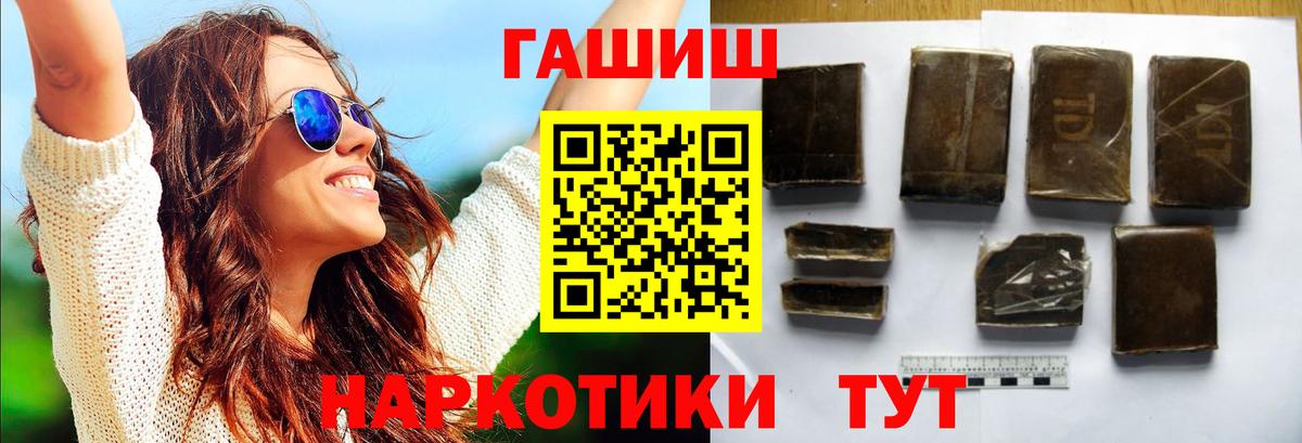 ГАШИШ  Вход с VPN  Дальнереченск  ГАШ Изолятор  Гашиш Ice-O-Lator 