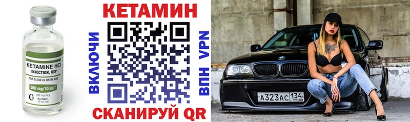 Кетамин VHQ где найти наркотики Дальнереченск