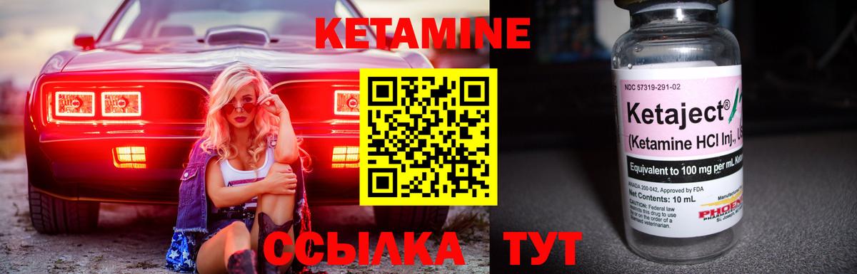 Кетамин VHQ  Вход с VPN  КЕТАМИН VHQ  Дальнереченск 
