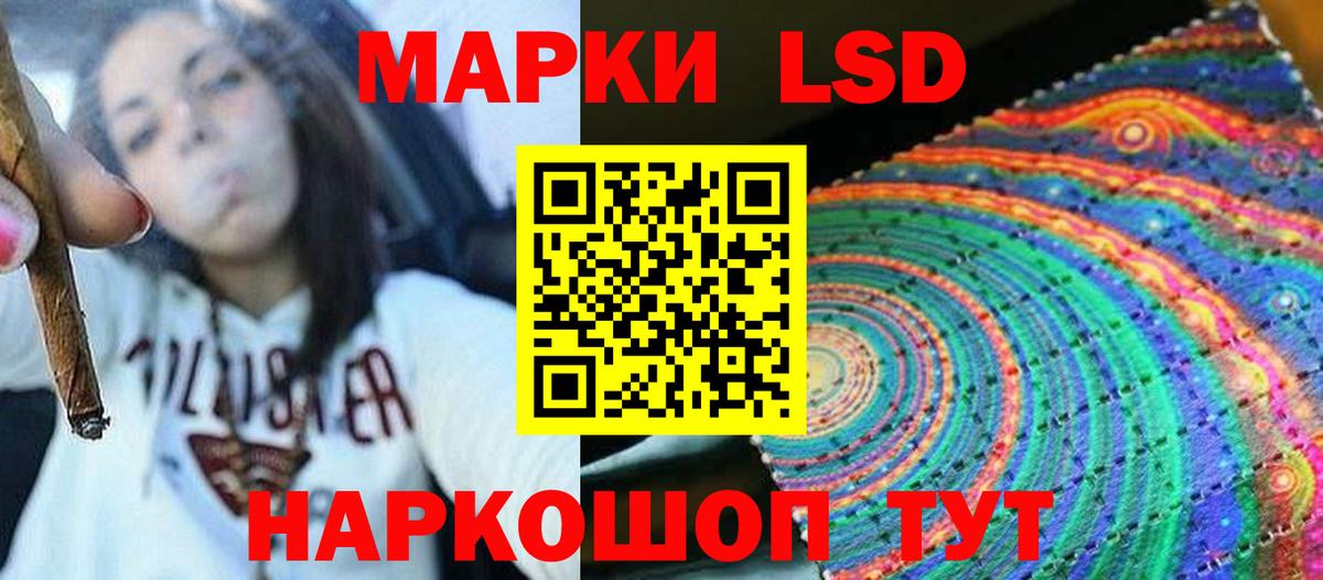 ЛСД экстази ecstasy  Лсд 25 экстази кислота  ЛСД экстази  Вход с VPN  Дальнереченск 