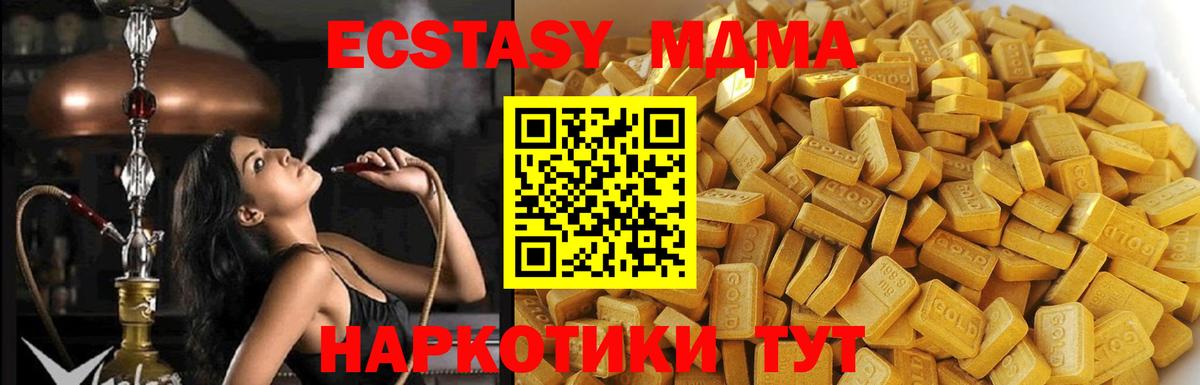 МДМА кристаллы  MDMA молли  Вход с VPN  MDMA  Дальнереченск 