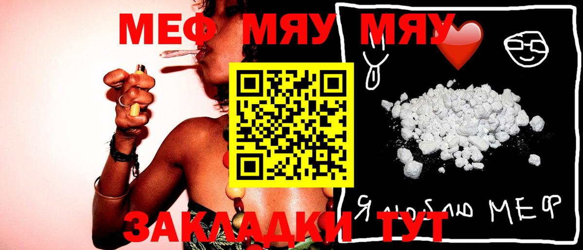 Меф  Вход с VPN  как найти закладки  Дальнереченск  МЯУ-МЯУ мука  Мефедрон кристаллы  Мефедрон 