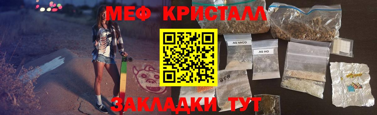 Меф мяу мяу мука Дальнереченск