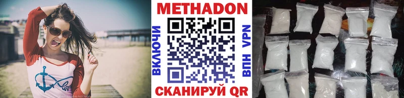 Метадон methadone  shop состав  Дальнереченск 