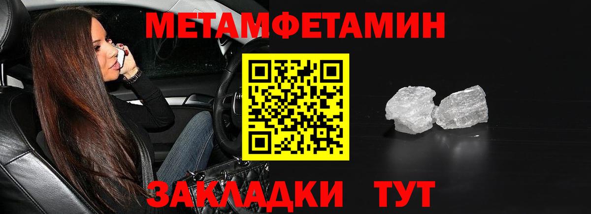 Дальнереченск  Первитин Декстрометамфетамин 99.9%  Первитин Декстрометамфетамин 99.9%  Вход с VPN 