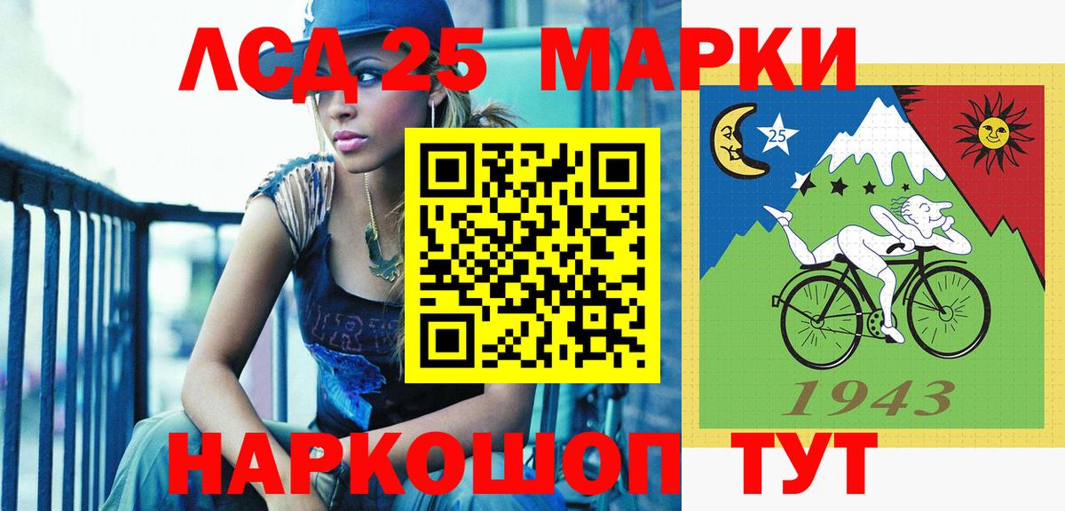 Марки 25I-NBOMe 1,5мг Дальнереченск