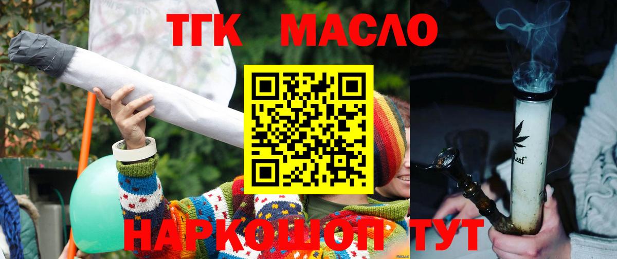 ТГК вейп с тгк  Вход с VPN  Дальнереченск 
