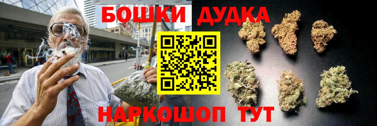 Марихуана THC 21% Дальнереченск
